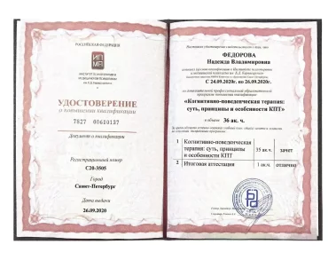 лицензии