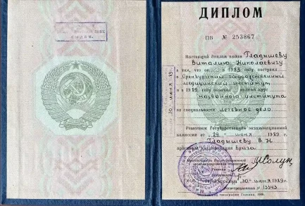 лицензии