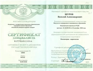 лицензии