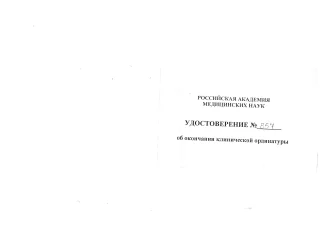 лицензии